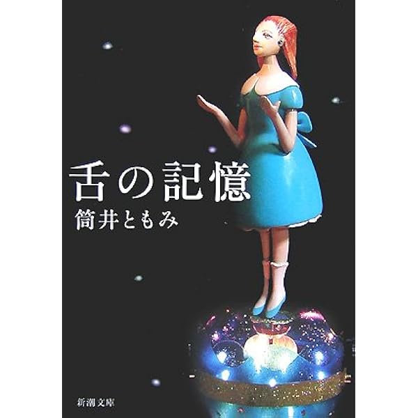 【中古】 おいしい庭/光文社/筒井ともみ Amazon.co.jp: おいしい庭 : 筒井 ともみ: 本