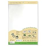 プラバン ホワイト Ａ４サイズ