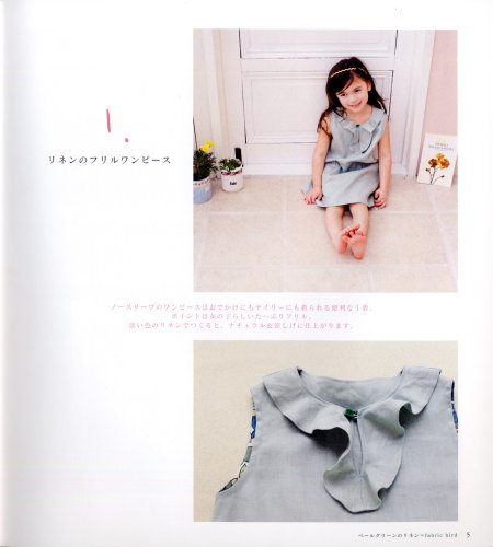 大人も子供も手作りワンピースまでの道のり 型紙と縫い方のおすすめ本