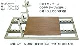 スライドボクスター 段ボールの封印補助器 うつぎ産業 代不