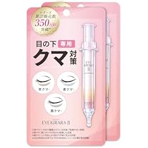 アイキララ II 3本セット 10g Amazon.co.jp: [2個セット]【目の下専用】アイクリーム レチノール