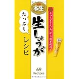 チューブタイプだから簡単便利! S&B本生 生しょうがたっぷりレシピ (ミニCookシリーズ)