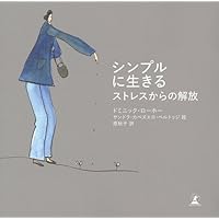 人生で大切なことは雨が教えてくれた | ドミニック・ローホー 人生で大切なことは雨が教えてくれた | ドミニック・ローホー