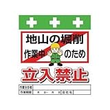 昭和商会:SHOWA 単管シート ワンタッチ取付標識 イラスト版 T-018 型式:T-018