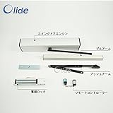 Olideスイングドア自動開閉システム　自動ドア装置　自動ドアクローザー　高品質、高耐久性、電磁ロック、リモコン付き　高齢者や体の不自由な人に助かる