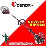 ゼノア ジュラルミン刈払機 BCZ241ST-GL-L-EZ STレバーループハンドル