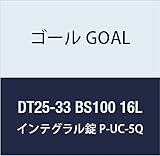 ゴール GOAL 錠前 インテグラル錠UCシリーズ P-UC-5Q 100 DT25-33 BS100 16L 1組