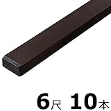 【10本】 専用補強バー ブロンズ 用 万能クリアガード専用 6尺用 アミ代不