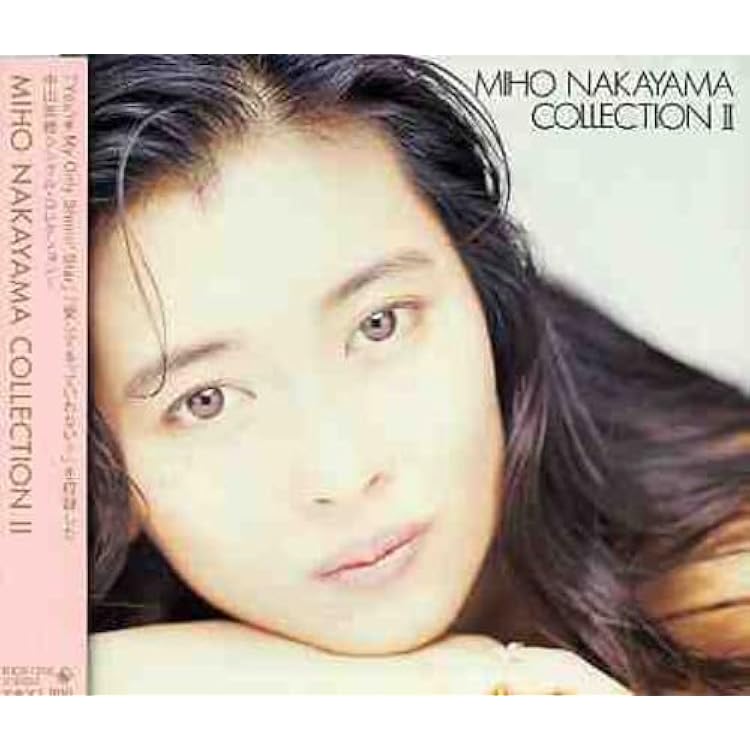 Amazon.co.jp: 中山美穂コレクション [アナログ]: ミュージック