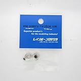 レインボープロダクツ アルミストッパー 内径5mm 2個入