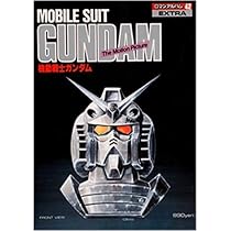 Amazon.co.jp: ロマンアルバム・エクストラ 42 機動戦士ガンダム : 本
