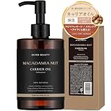 [SEVEN BEAUTY] マカデミアナッツオイル 300mL [ キャリアオイル ベース アロマ フェイス ボディ 美容 顔 体 業務用 ヘアケア スキンケア carrieroil きゃりあおいる マカダミア ]