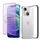 【アンチグレア + ブルーライトカット】 iPhone 12 Pro ガラスフィルム アンチグレア ブルーライト iPhone12 保護フィルム さらさら アイフォン12プロ フィルム サラサラ 指紋防止 いPhone 12 Pro 用 強化ガラス 画面フィルム 反射防止 ガイド枠 付き