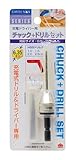 高儀 EARTH MAN 電動ドライバー用 チャック+ドリルセット 0.5~3.0mm 12個入