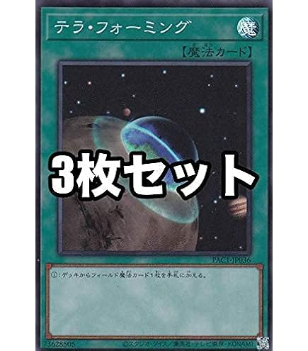 Amazon.co.jp: 遊戯王 301-036-N 《テラ・フォーミング》 Normal : ホビー