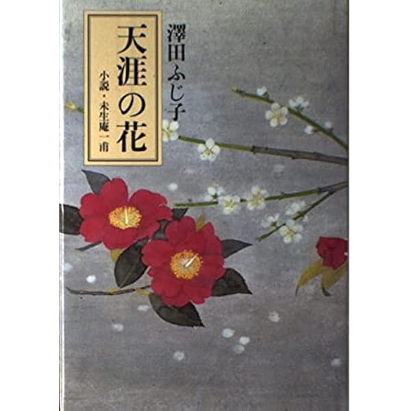 【中古】 七福盗奇伝/角川書店/澤田ふじ子 中古】 七福盗奇伝/角川書店/澤田ふじ子 七福盗奇伝 /角川