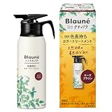 ブローネ ナチュリラ 色長持ちカラートリートメント ローズブラウン 本体 155g