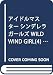 アイドルマスター シンデレラガールズ WILD WIND GIRL(4) オリジナルCD付き特装版: 少年チャンピオン・コミックス・エクストラ