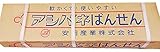 加工番線(箱番線) φ3.1×700mm
