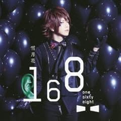 �ጎ�� / 168 -one sixty eight-