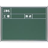 スチール黒板 4型 白点入 450×600mm S-4A 大平産業