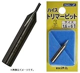 STAR-M No.121-016 トリマ-ビット 1.6X6 スターエム