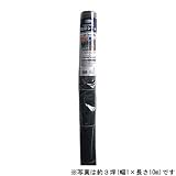 D2オリジナル　防草シート　約1.5坪　幅1×長さ5m