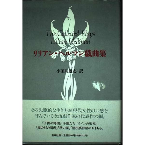 ブルガーコフ戯曲集 1 (日露演劇会議叢書) | ミハイル ブルガーコフ