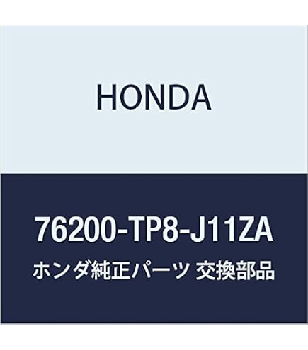 76200-TY0-003ZS ミラーASSY R .ドアー(スマート) Amazon | HONDA (ホンダ) 純正部品 ミラーASSY. L.ドアー (R1400
