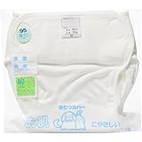 内オムツカバー 綿無地 ホワイト 95cm 1枚 ベビー＆キッズ おむつ 布おむつ [並行輸入品]