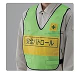 反射表示付ベスト 379-693(若草)