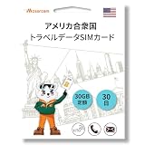 USAデータSIMカード:合計30GB高速データ、30日間プリペイドプラン、ホットスポット対応、契約なし、音声通話なし、SMSなし