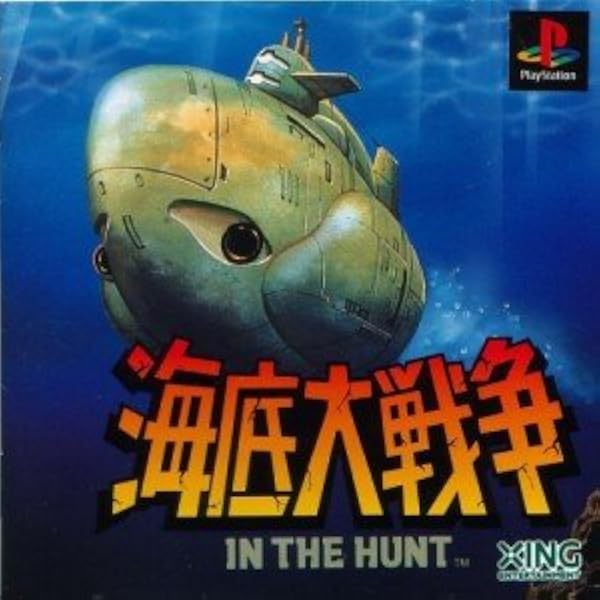Amazon | 海底大戦争 | ゲームソフト
