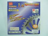 【草刈機・刈払機用】 【チップソー】 L型スペシャルライト 【ツムラ】 【255mm】 【40枚刃】 10枚入
