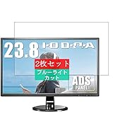 2枚 Sukix ブルーライトカット フィルム 、 I-O DATA モニター ディスプレイ EX-LD2383DBS 23.8インチ 向けの 液晶保護フィルム ブルーライトカットフィルム シート シール 保護フィルム（非 ガラスフィルム 強化ガラス ガラス ） 修繕版