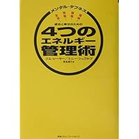新インナーゲーム (インナーシリーズ) | W.T.ガルウェイ, 後藤新弥 |本
