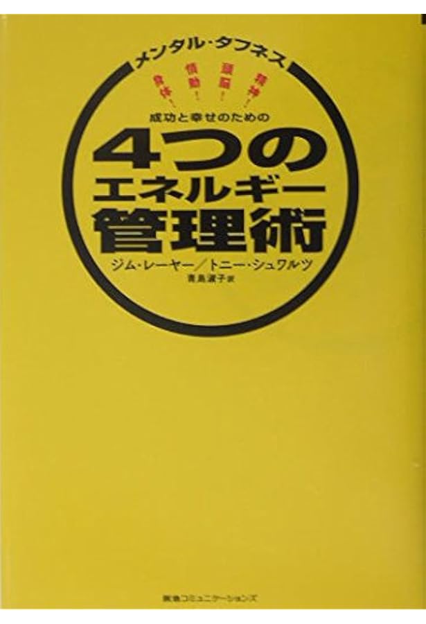 潜在意識が答えを知っている! | マクスウェル・マルツ, ダン・S
