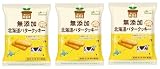 ノースカラーズ 純国産北海道バタークッキー 8枚×3袋