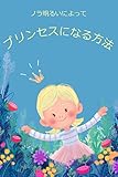 ス セ ン リ プ に な る 方 法