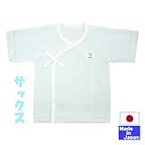 あったかニットキルト短肌着 刺繍くまちゃん　綿100％　日本製 (サックス)