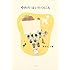 教来石小織「ゆめのはいたつにん」