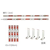 ハイビスカス 路面測定定規 552-3608 4m