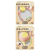 お米のシリーズいろどり なめかみ&マラカスセット