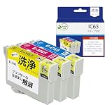 【korin本舗】IC65 エプソン用 洗浄カートリッジ 洗浄クリーニング 洗浄液 3色セット(ICC65 ICM65 ICY65) インク目詰まり・カスレ解消 対応機種:PX-673F PX-1200 PX-1200C9 PX-1600F PX-1600FC9 PX-1700F PX-1700FC5 など