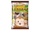 コリス(Coris) ほらできたチョコバナナソフトキャンディ 手作り菓子/食玩 【BOX販売/10個セット】