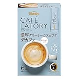 AGF ブレンディ カフェラトリー スティック 濃厚クリーミーカフェラテ デカフェ 6本×6箱 【 カフェインレスコーヒー 】【 スティックコーヒー 】