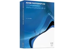 Photoshop CS3 日本語版 Windows版 (旧製品)