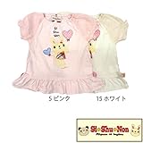 【SiShuNon/シシュノン】ウサチャンフリルリボンTシャツ ウサギ ウサチャン フリル リボン 半袖Tシャツ 95 15 ホワイト