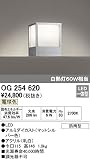 ODELIC(オーデリック) 【工事必要】 エクステリア LED門柱灯【白熱灯60W相当】 マットシルバー：OG254620