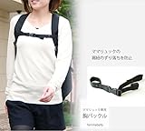 肩紐のずれ落ち防止！　【ママリュック専用】　胸バックル　【日本製】　ファムベリー (ブラック)